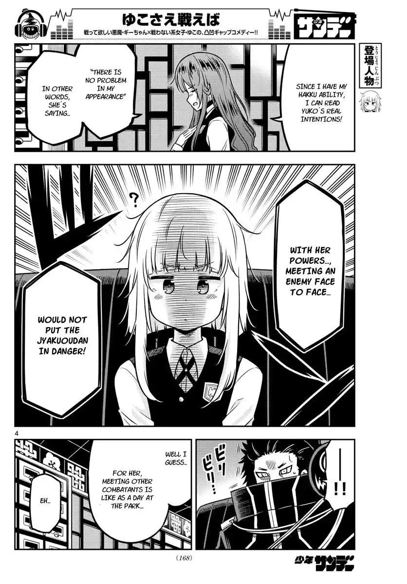 Yuko Sae Tatakaeba Chapter 29 4